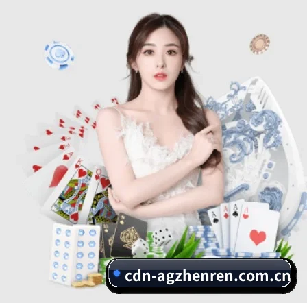 ag真人 APP 界面