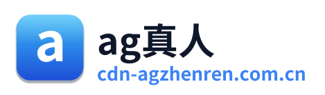 ag真人